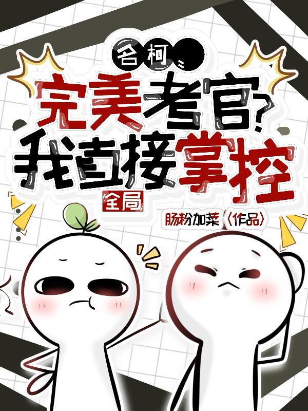 天地苏醒