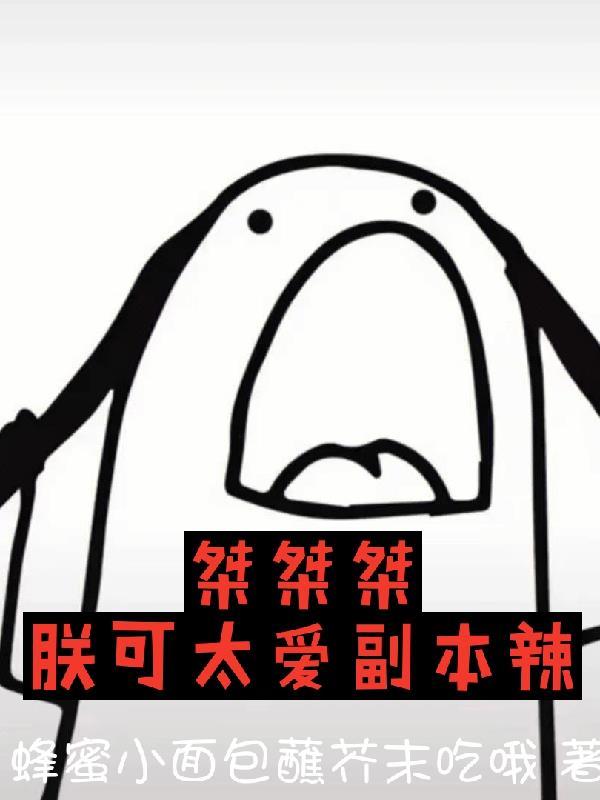 一夜后，高冷太子妃沉沦了