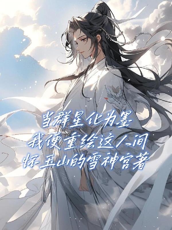 仙缘醉
