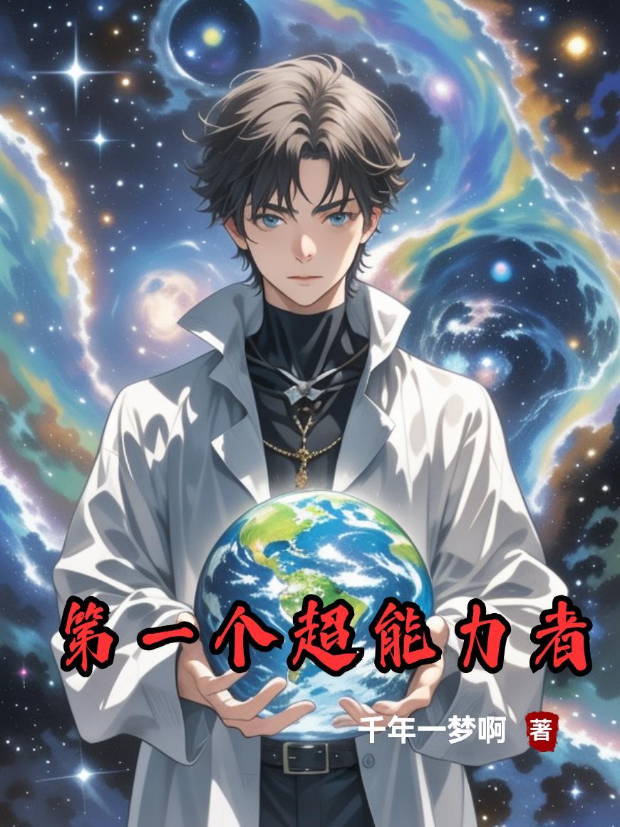 重生之丑夫不下堂