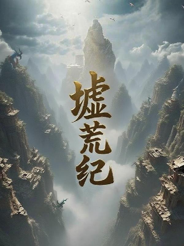 无字神缘