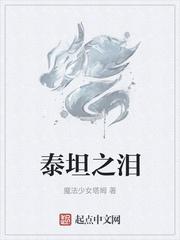 星际碰撞