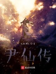 异界和尚当奶爸