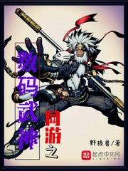 成为帝妃后回家省亲，却被妹夫上门吃绝户