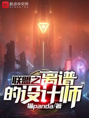 被逼挡灾？我换嫁疯太子凤仪天下