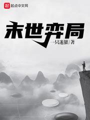 东京的狐妖相伴日常