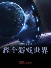 室友各个猛如虎三弄原著小说未删减