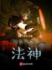 命格通神，我的悟性可以无限叠加