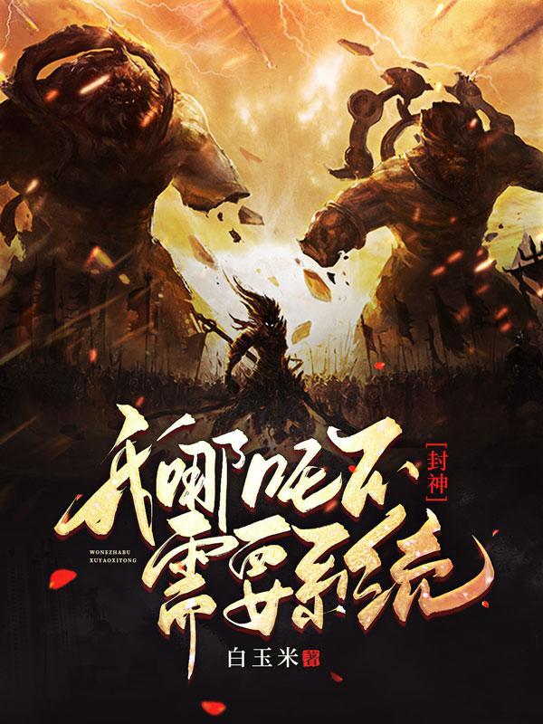 网游帝国之崛起