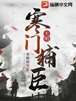 宗门怨种?疯批师姐断情飞升