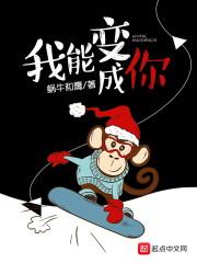 凡人：从拔刀三十万次开始