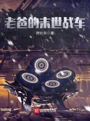 快穿之我的宿主像恶魔