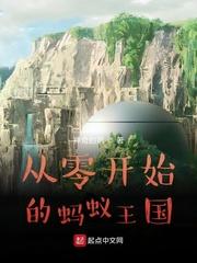 从零开始的黑暗童话世界