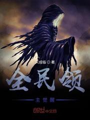 修仙的我带领家族崛起