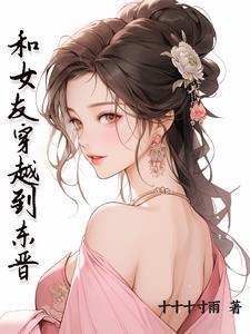 晚风不曾回头