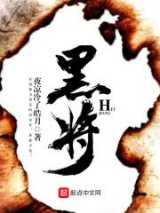 六零：冲喜？退伍糙汉夜夜疯！