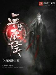从拾骨户到人道至尊