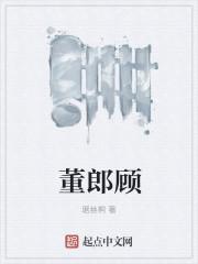 明末东江火头军