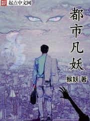 南瞻修仙那些年