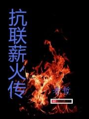 时渊之主！