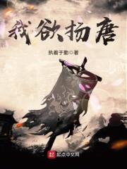 丫鬟带飞！主母和离嫁皇叔