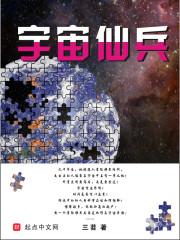 异界降临：末世之重建文明新秩序