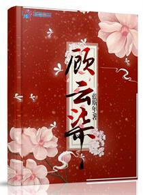 谢邀，人在修仙，刚成为天花板