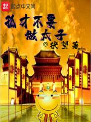 六维国学：全家共读一本国学经典