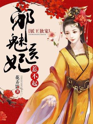 战神梦迦