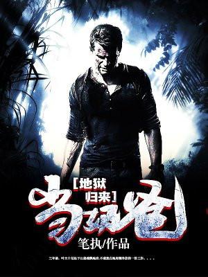 尘世凡心之一路飞升