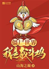 我在修真界用科学证道