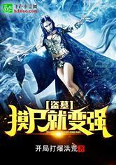 惊悚：开局获得变身系统
