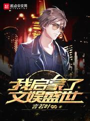 玩家降临：这BOSS咋还不死！