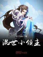 精养父女小说by容子君