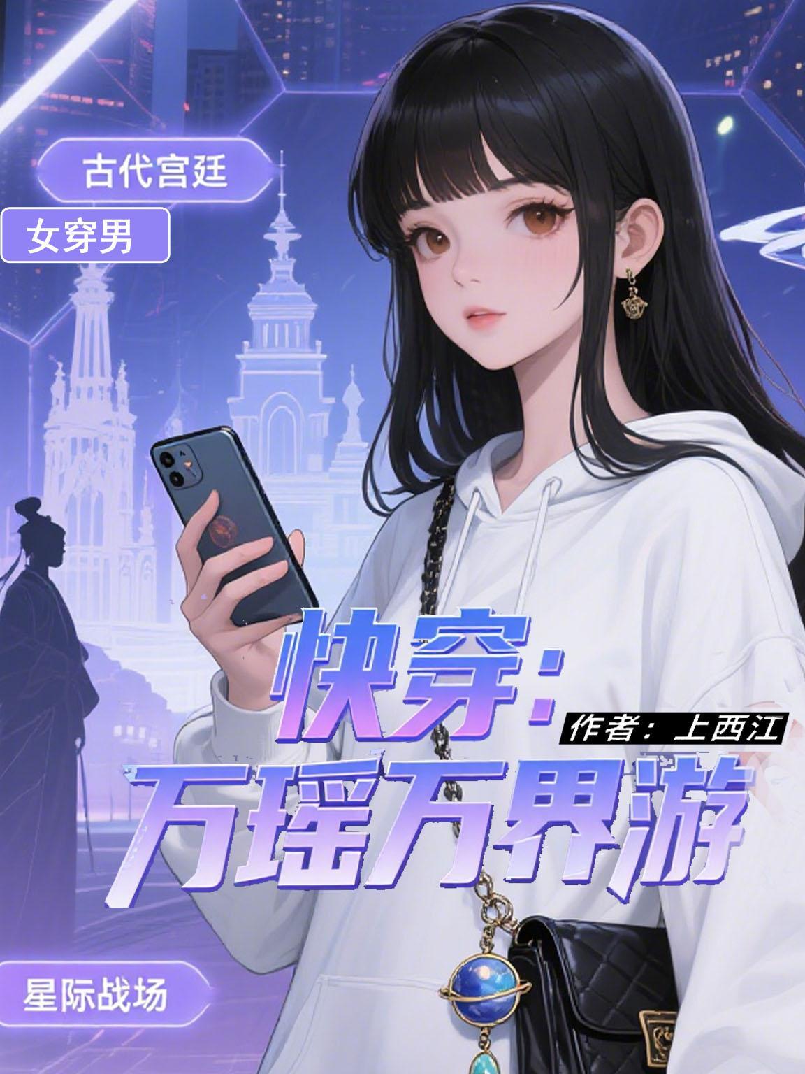 首富巨星