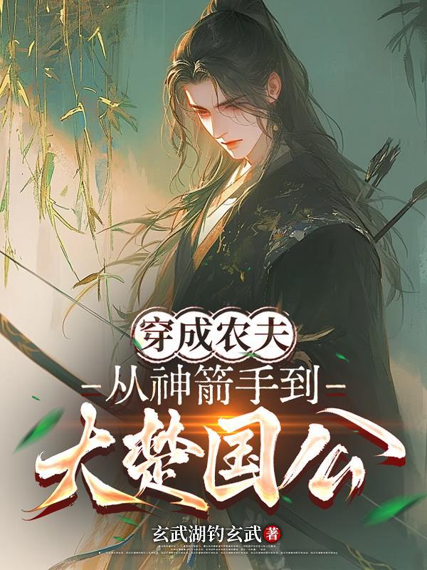 红楼：重生贾瑞，铁血风流