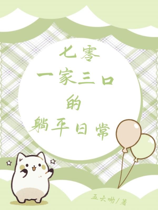 穿成七零炮灰，我成了国宝级神医