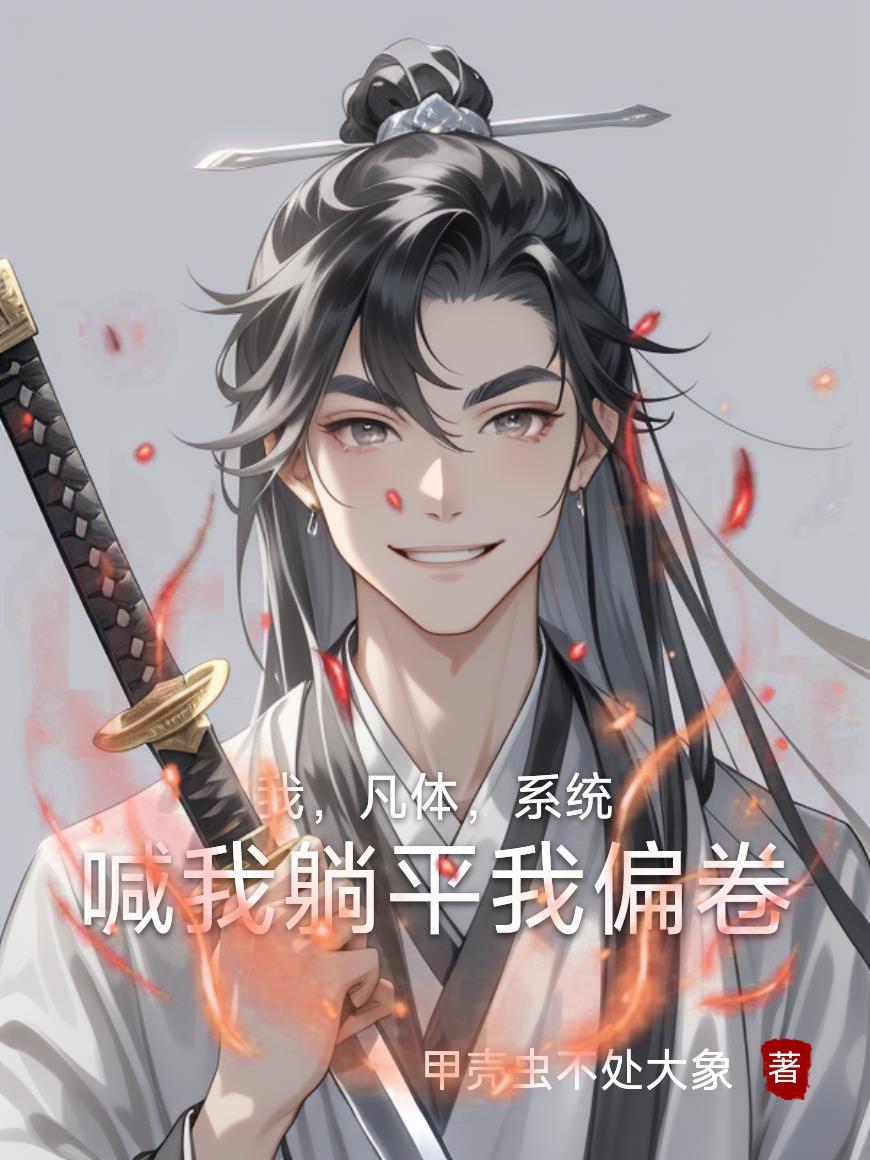 误春风