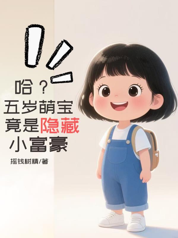 快穿生子：放开那个男二，让我来