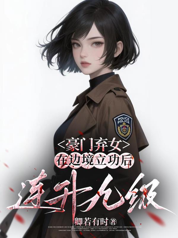 《禁欲佛僧》落陈不妄原著小说未删减