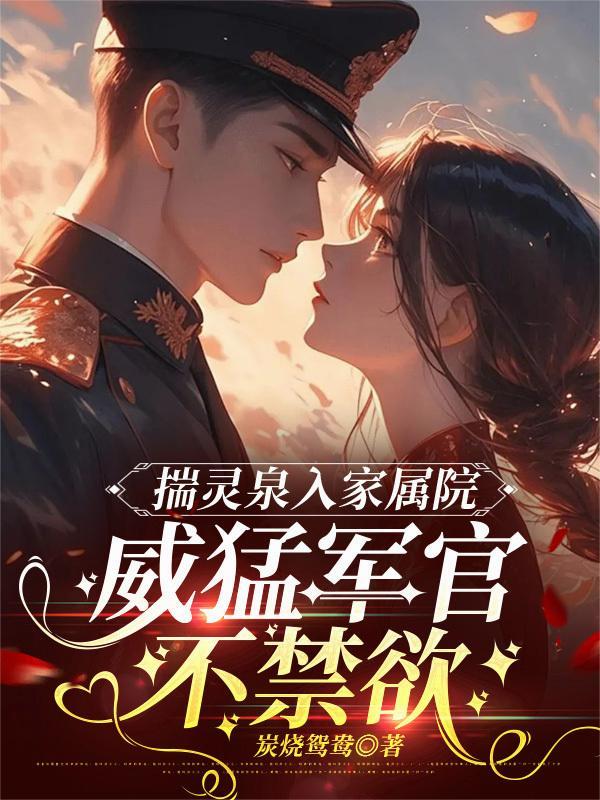 忠贞捞姨TXT百度网盘
