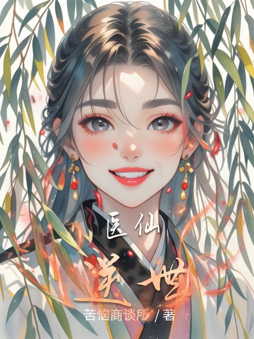 妧枝小说by六棋
