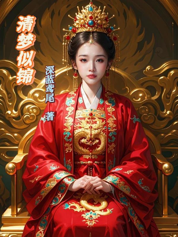 时迟(父女)小芙蕖番外完整版
