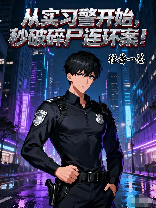 苟出一个武道天家