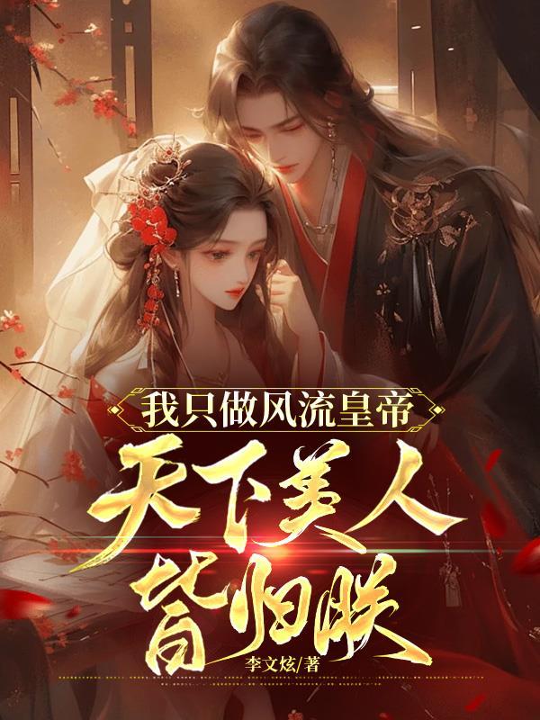 我不是初圣魔修吗？