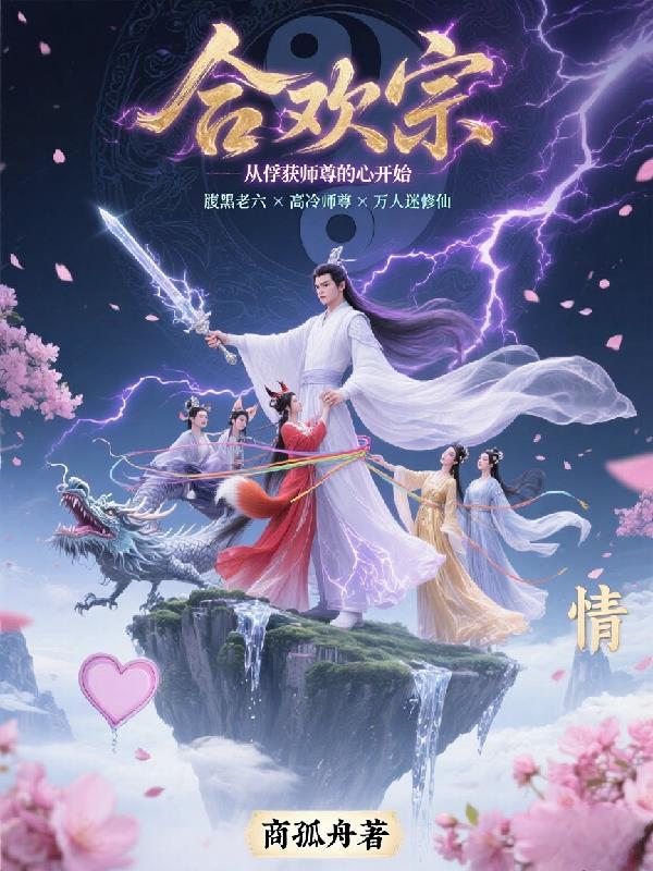 穿成好孕丑雌，被顶级大佬团宠了