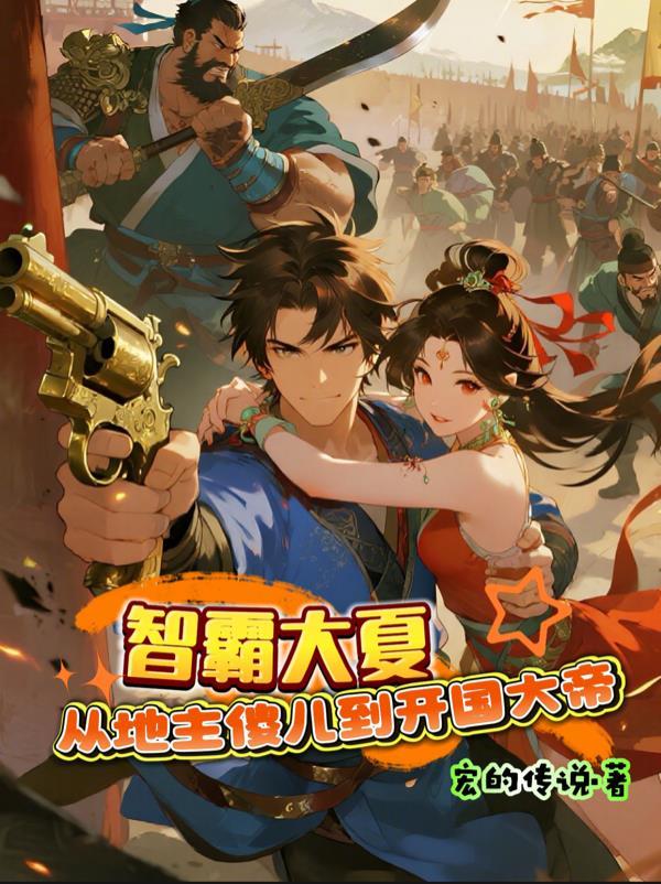 城隍是我老祖，原来我是神N代