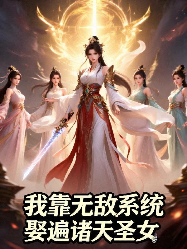 剑神重生