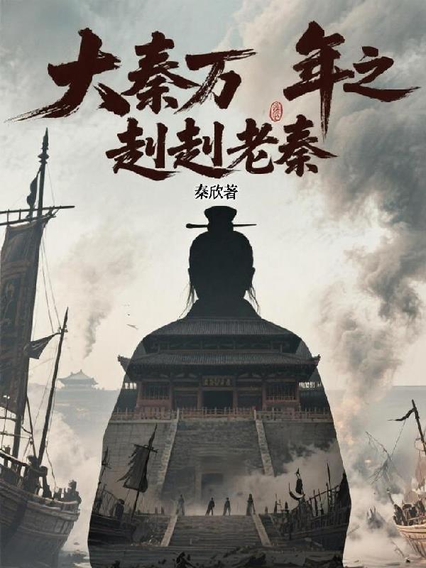 我在大宋风生水起
