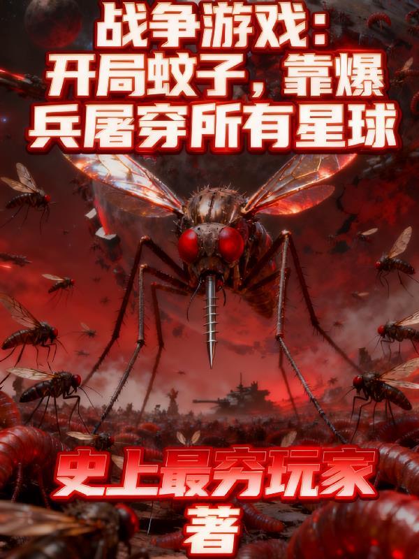 绝命毒医